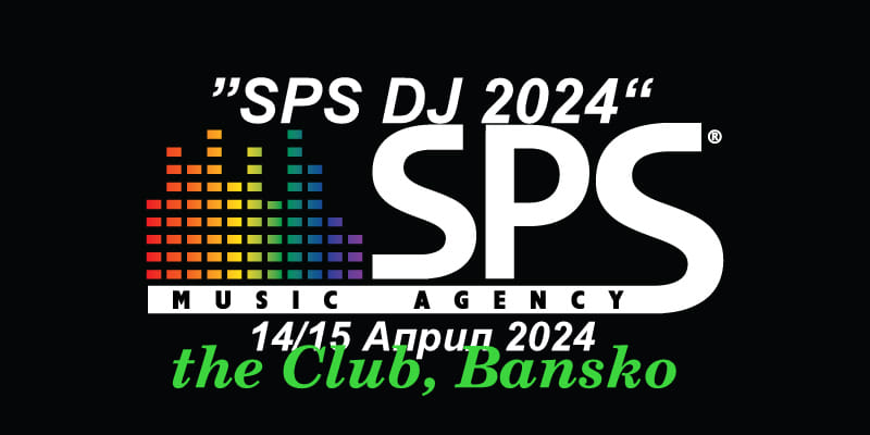 Регламент и Правила за учатие в SPS DJ COMPETITION 2024